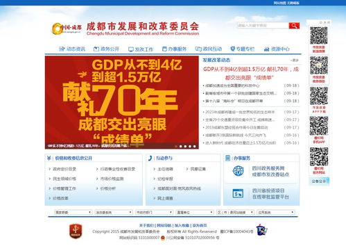 匯聚智慧力量，共筑成都發改新媒體新篇章——誠邀您建言獻策